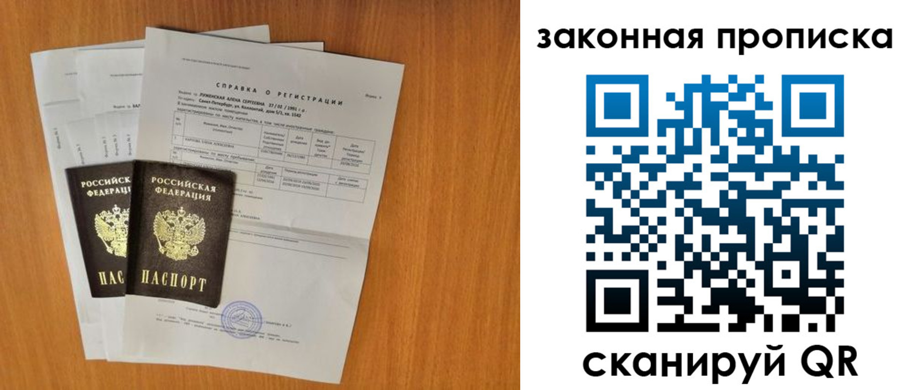 временная прописка в Южно-Сахалинске